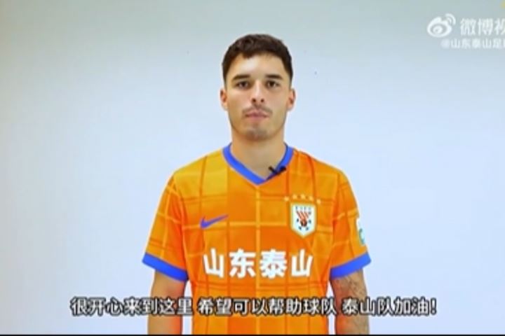 欢迎路易斯-洛佩斯加盟球队