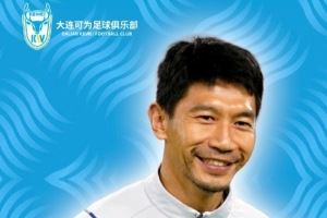 带队6胜4平！朱挺：战绩未达预期标准，不再担任大连可为教练一职