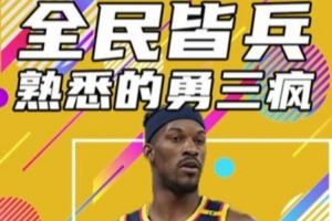 杨健：勇士老将和新人的化学反应很出色 快船只有哈登能带动球队